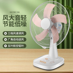 扇風機デスクトップ家庭用インチテーブルファンサイレント寮学生オフィス強風首振り小型ファン