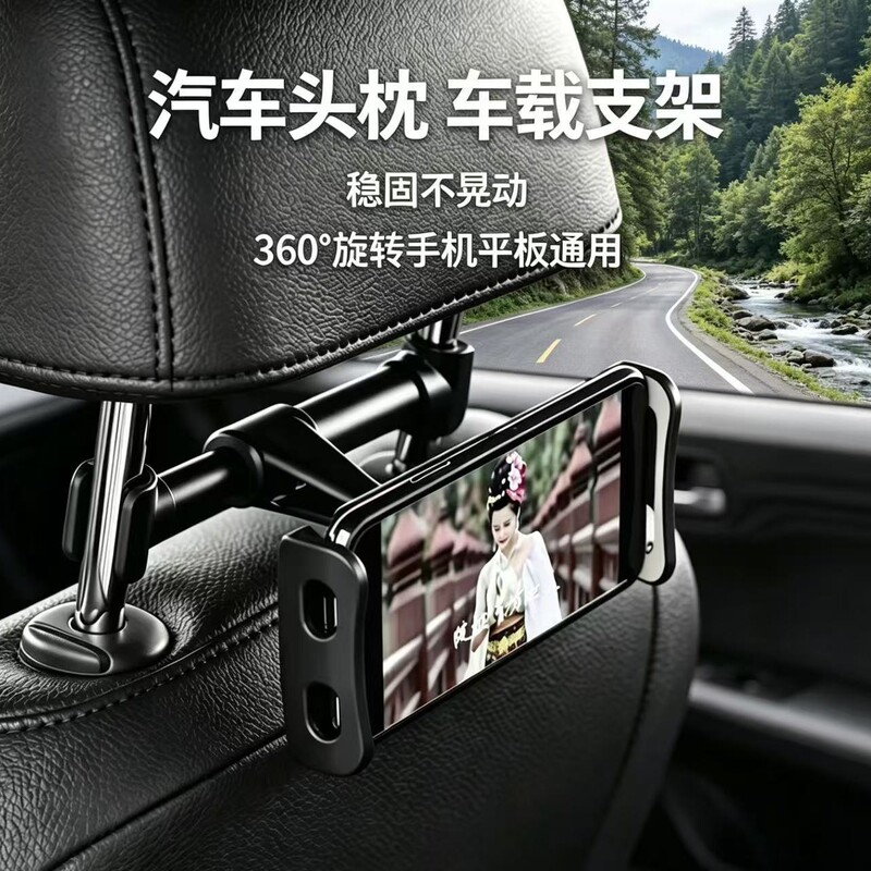 Car Rear Seat Tablet Holder, Multifunctional Folding Lazy Support Stand, Universal Stand for Apple and Huawei Phones