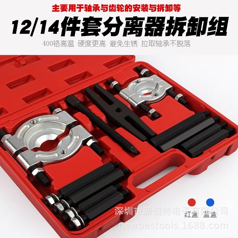 12件分离器组合机械双盘拉码碟式拉马卡盘拉码变速箱外轴承拆卸器