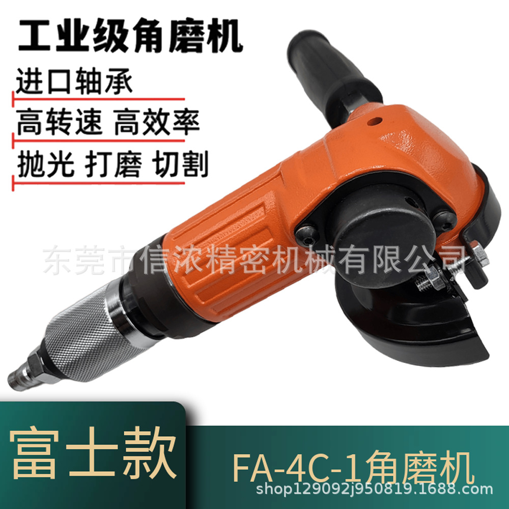 富士款FA-4C-1气动角磨机磨光机砂轮机4寸气动多功能打磨切割机