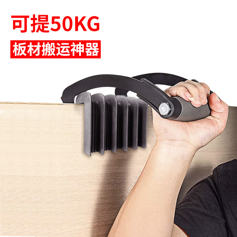Multifuncional y conveniente elevador de tablero de mano para el manejo de tablero de madera de azulejos de yeso herramienta de ahorro de mano de obra de alta resistencia