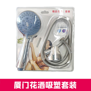 Hand-held shower suit plating nozzle blister three-piece set Hand-held shower shower shower shower nozzle steel zinc suit
