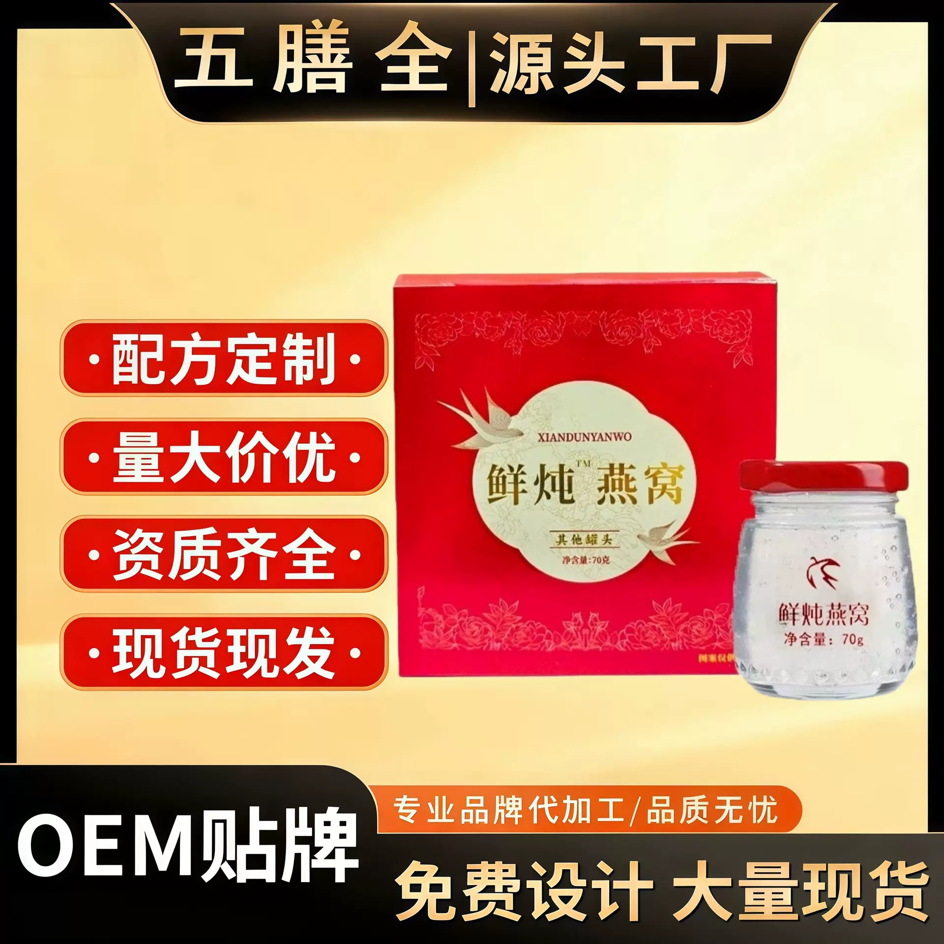 即食燕窝饮品中老年溯源码燕窝批发冰糖燕窝传统滋补品鲜炖燕窝羹