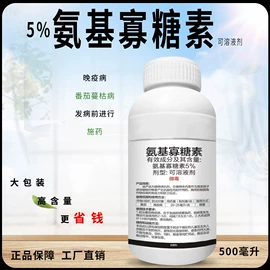 杀菌剂;杀虫剂;营养液