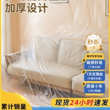 防尘罩防尘膜家用装修塑料膜家具一次性床罩保护膜防灰尘全盖