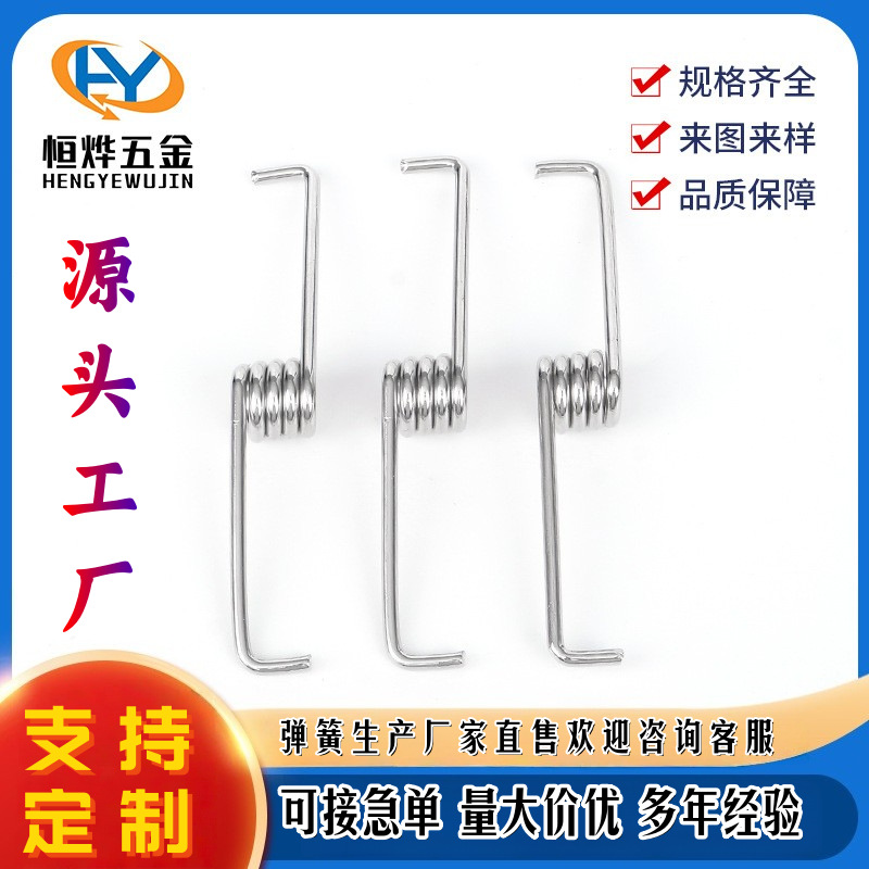不锈钢弹簧 线经多样 各式各样夹子扭簧 0.4线径扭簧