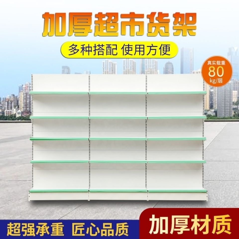 超市货架展示架便利店母婴店小卖部药店货架单双面靠墙自由组合