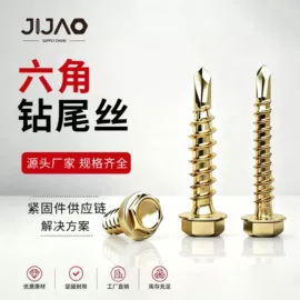 螺栓;螺钉;光伏支架