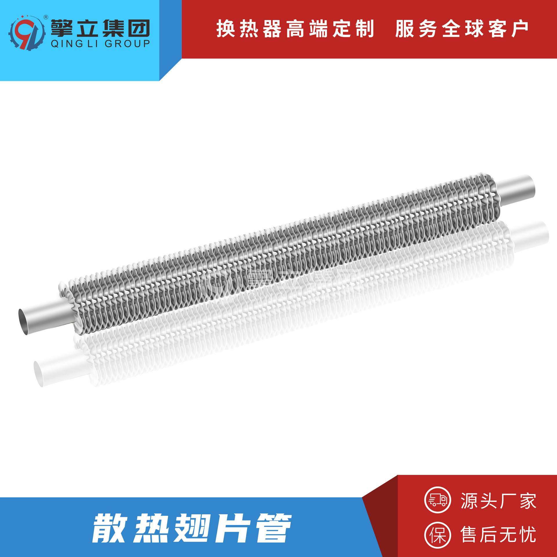 18mm直径无缝翅片管 高效换热翅片管 广州生产翅片管厂家