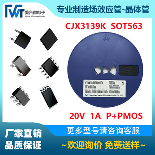 MOS Fet CJX3139K 39K P + P ChAnnel 20V 1A SOT563
