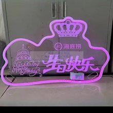 海底捞生日灯牌火锅店酒店生日快乐布置道具发光手举牌蛋糕推车无