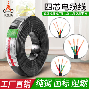 ������о��|��RVV4оܛ�o�׾�0.75 1.5 2.5 4.0 6.0ƽ�������ˮ