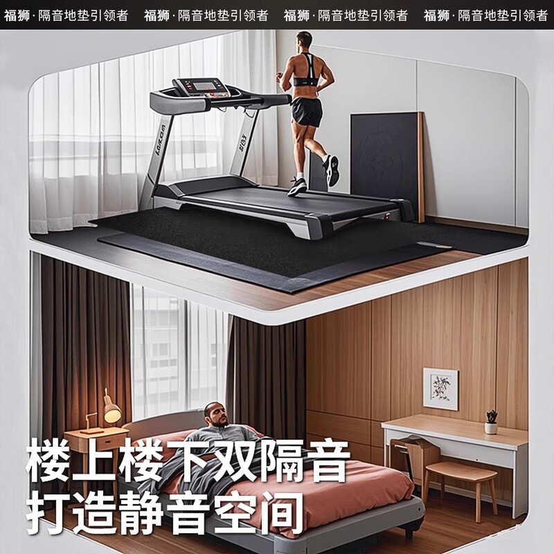 专业楼层隔音减震健身房舞蹈室加厚吸音地毯家用健身运动隔音地垫|undefined