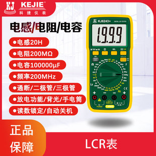 �ƽ�KJ6243+����늸���ݱ� 늸�������y�� LCR�x