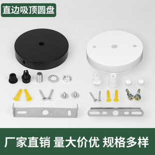Cross-border DIY Ceiling Plate Chandelier Wall Lamp Base Straight Edge Ceiling Plate Lighting Accessories Lamps Hanging Plate Ceiling Lamp