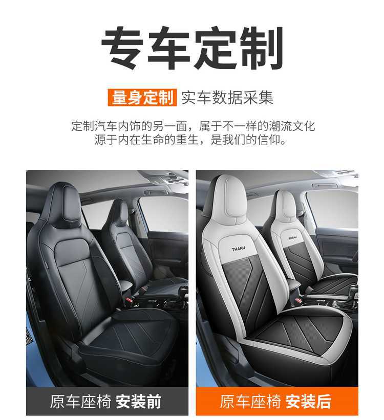 2026 Volkswagen Tuyue New Model Special Car Seat Cover, Ruiyi Edition, Ruixiang Edition, Ruijin Edition, All-Season Full-Cover Seat Cushion