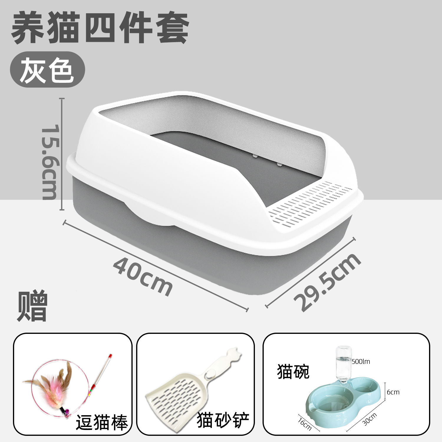 대형[스타그레이] + 고양이 밥그릇/물과 음식 일체형