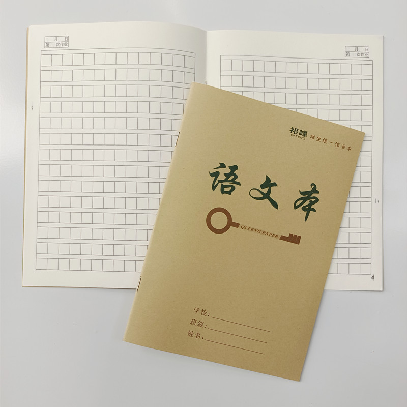 Factory Direct Sales 25K Notebooks Wholesale for Grades 1-6, Chinese Characters, Math, English, Chinese Language, Tianzi Paper, Composition, Pinyin