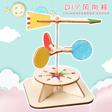 科技小制作科学实验stem小学生儿童手工作业材料包DIY 风力风向标