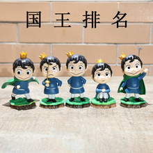 国王排名GK波吉王子招手叉腰拿剑奔跑坐姿场景摆件手办模型