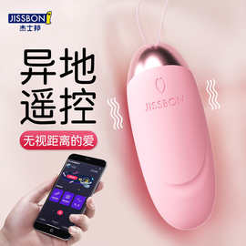 杰仕邦Softoy系列双层硅胶无线遥控跳蛋全系列款强震女性玩具
