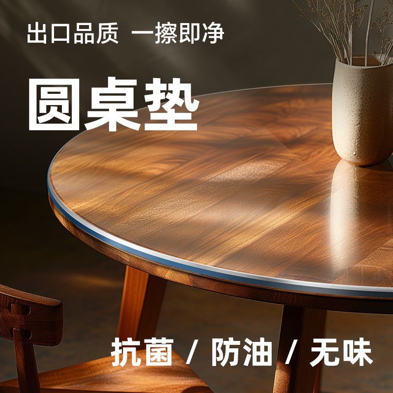 Vidrio suave PVC mesa redonda impermeable a prueba de agua a prueba de aceite a prueba de quemaduras mesa sin lavado mesa redonda transparente mesa de comedor mesa