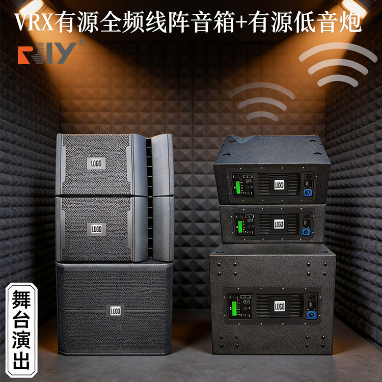 Vrx Single 15inch Line Array Speaker Set Single 18inch Subwoofer Outdoor Stage Performance Audio Bar Speaker Vrx Single 15inch Line Array Speaker Set Single 18inch Subwoofer Outdoor Stage Performance Audio Bar Speaker
