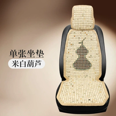 Amazon Bodhi Car Seat Cushion Cool pad - front-row-leaflet-off-white-gourd
