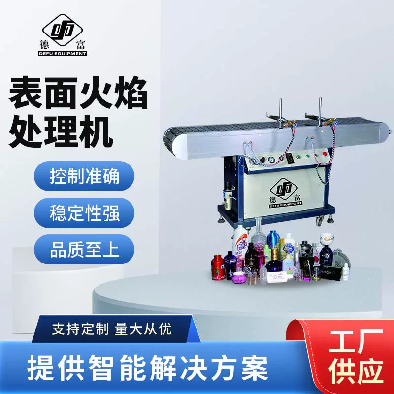 自动点火烧火机 丝印移印前火处理表面处理机 火焰处理机厂家批发