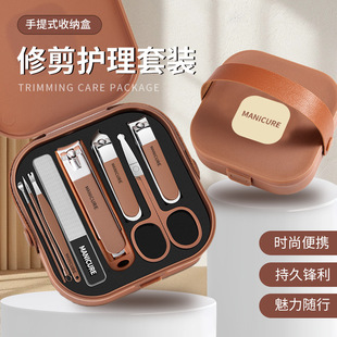German Portable Stainless Steel Nail Clipper Set, Starting from One Piece, 8-Piece Nail Clipper Set, Good Quality, High-End Set Box