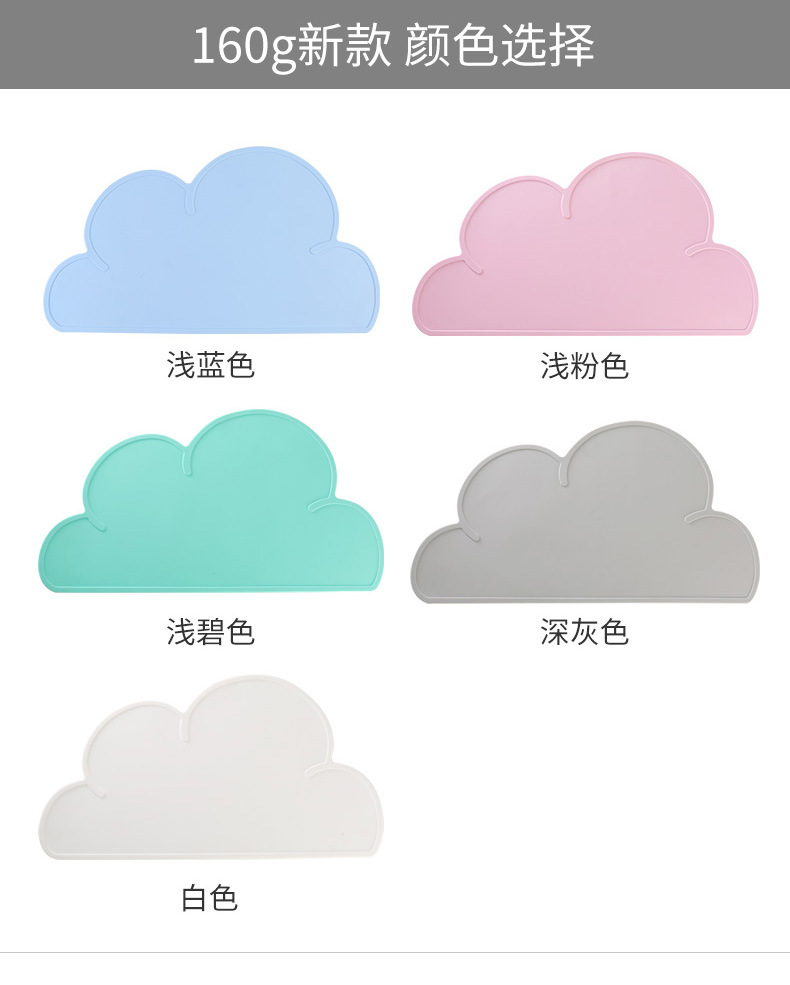 至用云朵餐垫_04.jpg