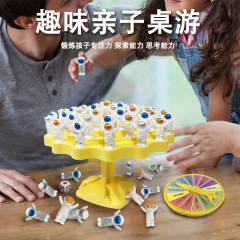 平衡太空人兒童益智桌遊太空平衡樹疊疊樂休閒親子互動桌面對戰
