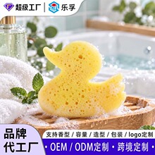 OEM定制鸭子形清洁海绵皂洁面沐浴二合一功能皂公司礼品精油皂