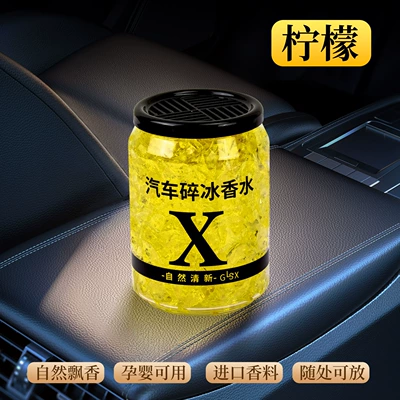 Fragrance Car Perfume Balm Long-Lasting – Perfplant seat - crushed-ice-perfume-yellow-lemon