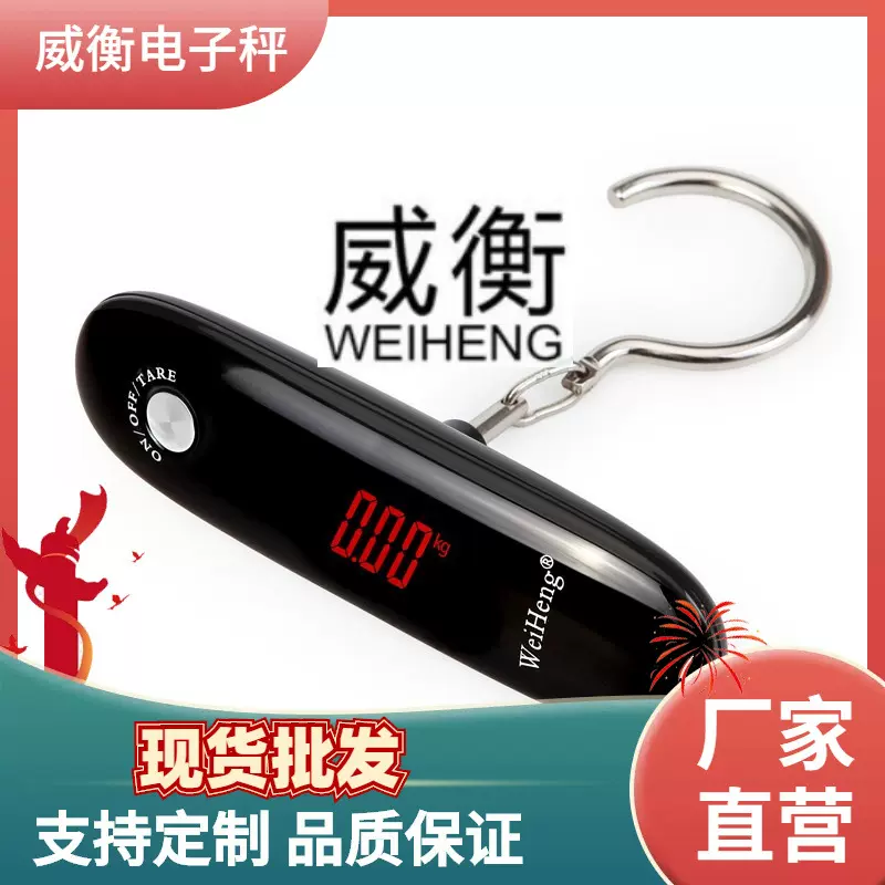 手提秤电子秤50KG便携式行李秤手持称重秤批发迷你快递吊秤亚马逊