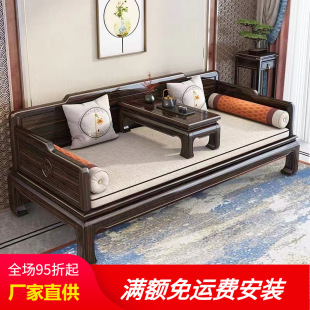 Wujinsu Luo Han Bed Новый китайский Zen Zenye Home -Mall Log Log Современная простота, полная диван с твердым деревом