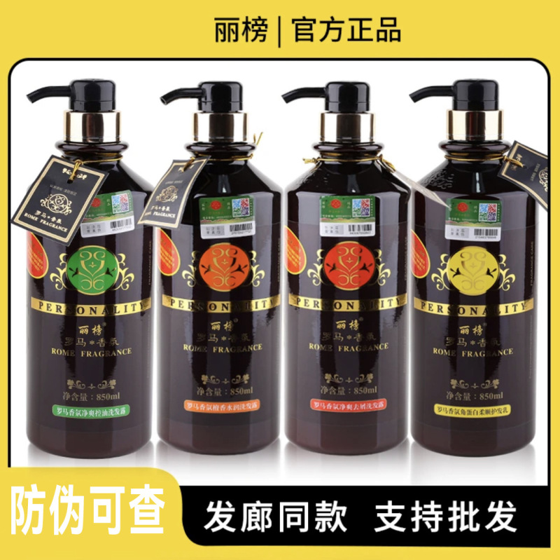 Libang Roman Aromatherapy Shampoo Moisturizing Anti-Dandruff Oil Control Smoothing Sandalwood Shampoo and Conditioner Set