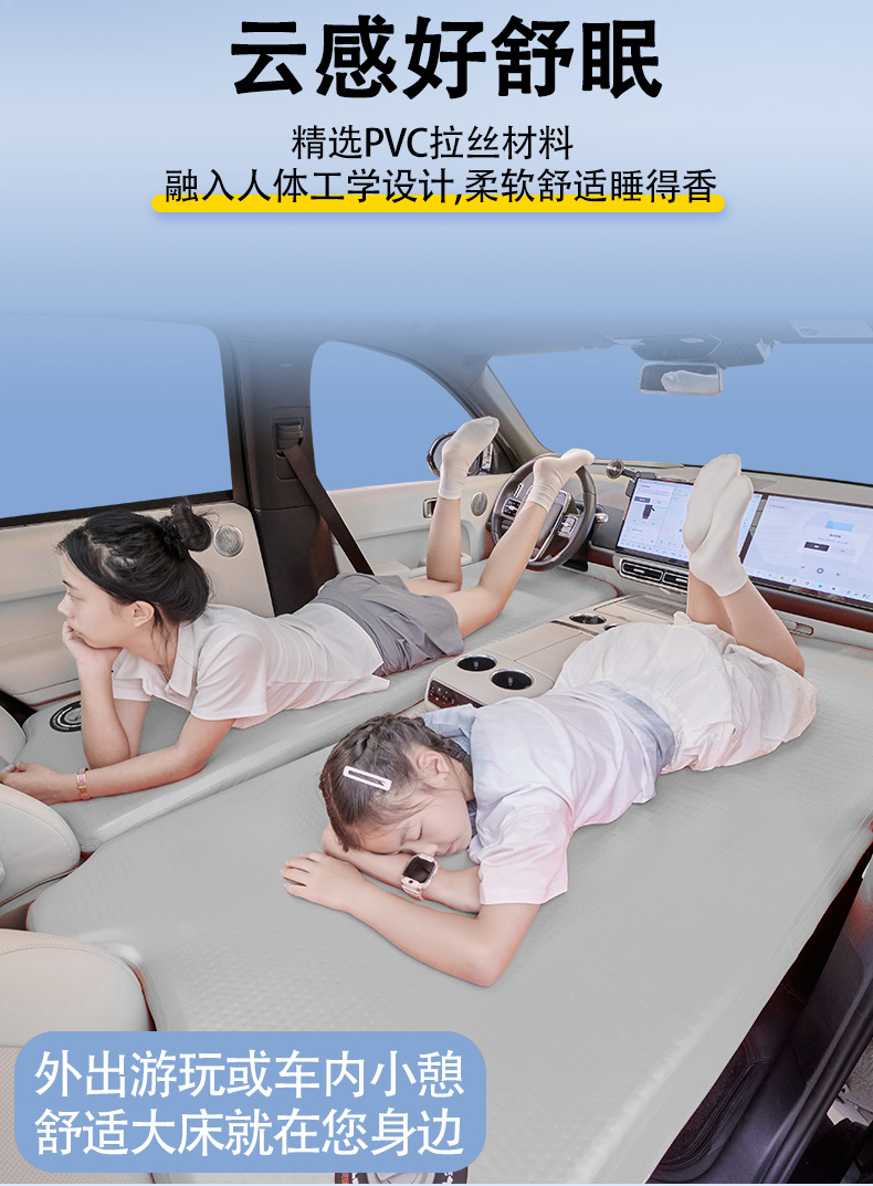 Ideal I6 I8 L6L7L8L9 One Special Car Inflatable Mattress Front Row Car Sleeping Pad Brushed Air Mattress