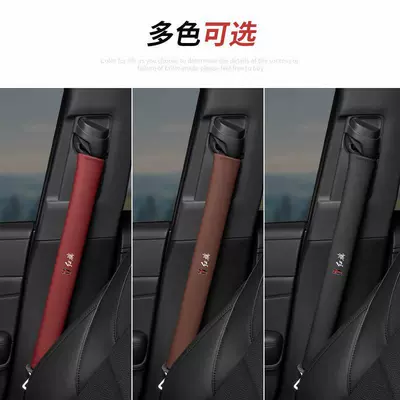 H9 car seatbelt shoulder — Seat belt shoulder pad