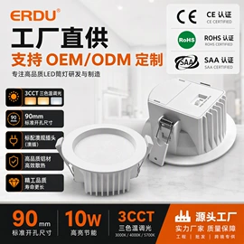 射灯;LED轨道灯;磁吸轨道灯