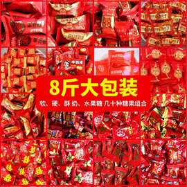 喜糖订婚结婚10斤批发散装混合糖果零食喜饼婚礼新款
