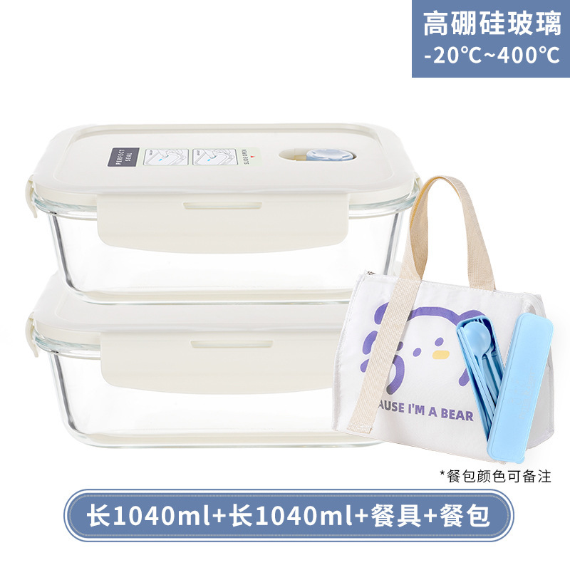 電子レンジ対応ガラス弁当箱、職場専用弁当箱、弁当箱、ガラスボウル、密閉野菜室|undefined