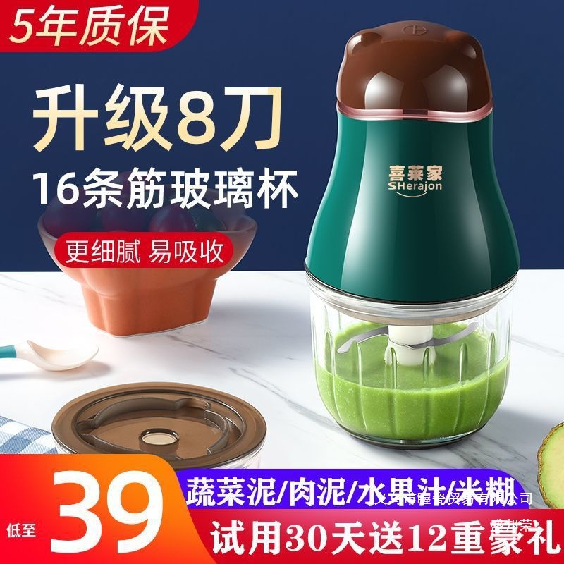 Baby Food Supplement Machine, Baby Puree Machine, Infant Food Supplement Tool, Universal and Durable Eight-Blade Blender