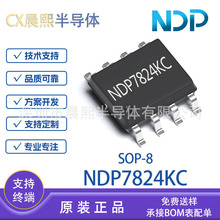 NDP7824KC SOP8 о̷΢ 2.4A 40Vͬ�������� AC-DC ������ оƬIC