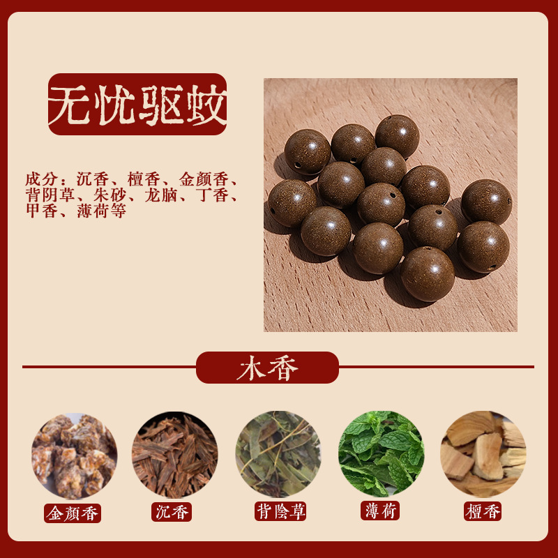 걱정없는 모기퇴치제