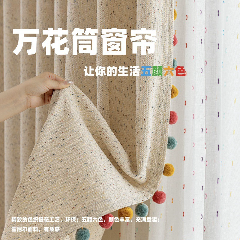 Шторы из фасоли синил простой современный высококачественный интернет-красный стиль ins ветер спальня гостиная балкон затенение на заказ