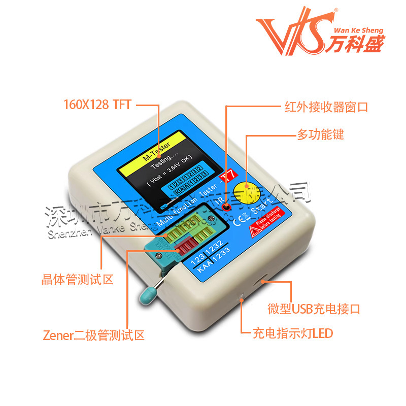 LCR-T7高速トランジスタテスターフルカラースクリーングラフィック表示多機能テスター|undefined