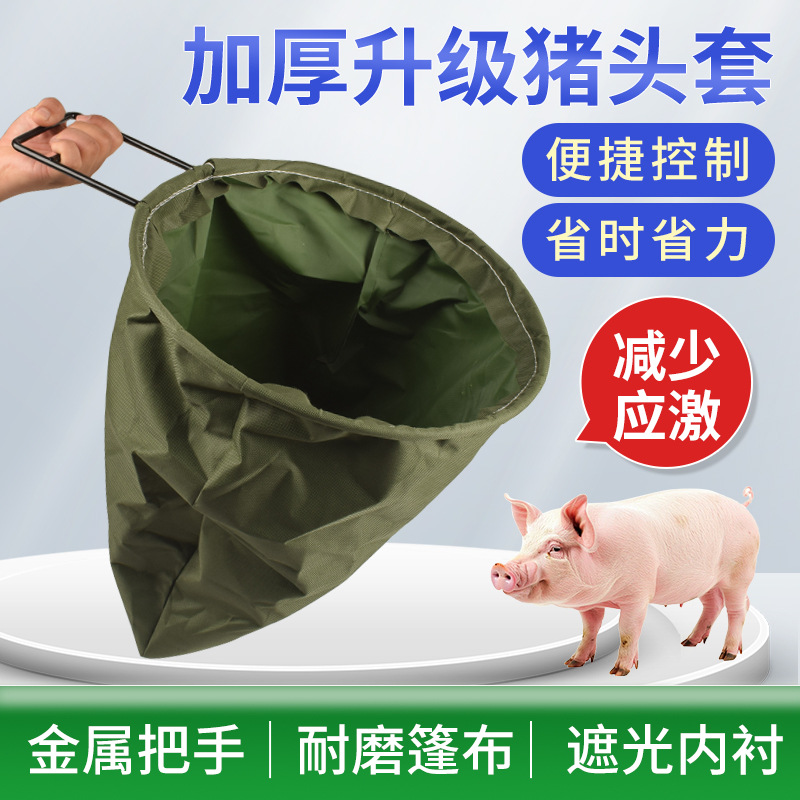 cubierta de cabeza de cerdo gruesa aguja para cerdo bolsa de cabeza de cerdo granja de cerdo bolsa integral cubierta de tela de cabeza de cerdo