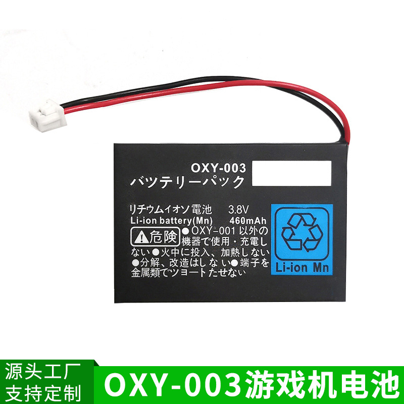 For Nintendo GBM game battery built-in 460mAh capacity gbm OXY-003 battery wholesale