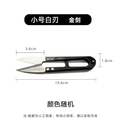Golden Sword SK5U Spring Thread Scissors, Cross-Stitch Thread Scissors, Fishing Line Scissors, Sewing Scissors, Household Colorful Small Scissors